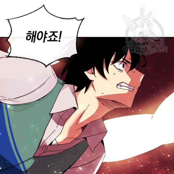 던전 마제스티 28화 134