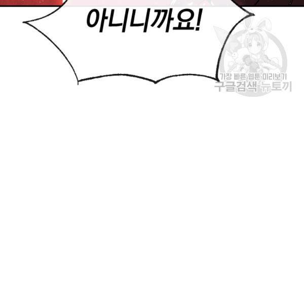던전 마제스티 28화 141