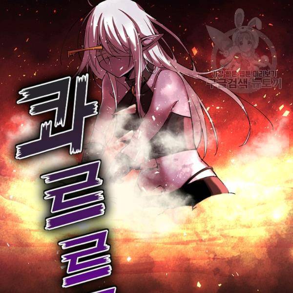 던전 마제스티 28화 146