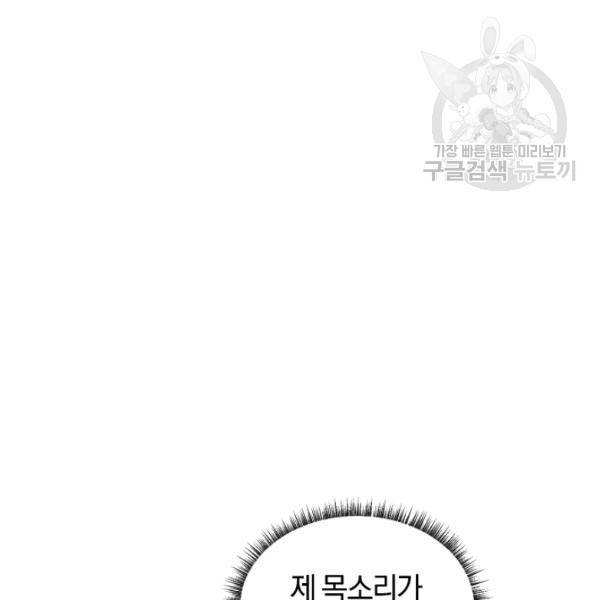 던전 마제스티 28화 149