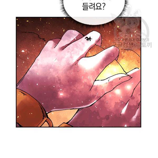 던전 마제스티 28화 150