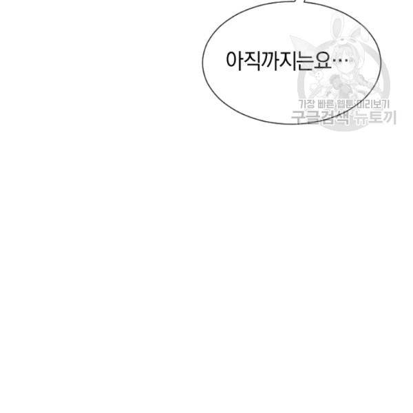 던전 마제스티 28화 156