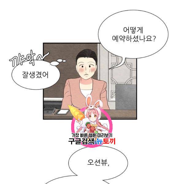접근금지 65화 1