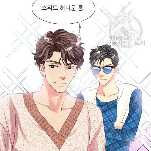 접근금지 65화 2