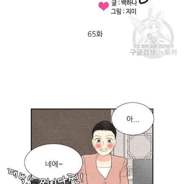 접근금지 65화 4