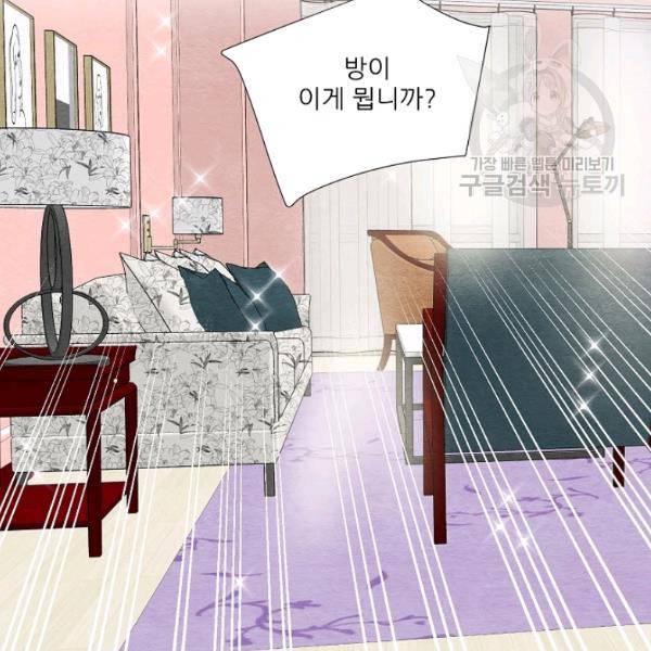 접근금지 65화 10