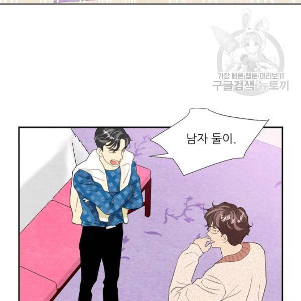 접근금지 65화 11
