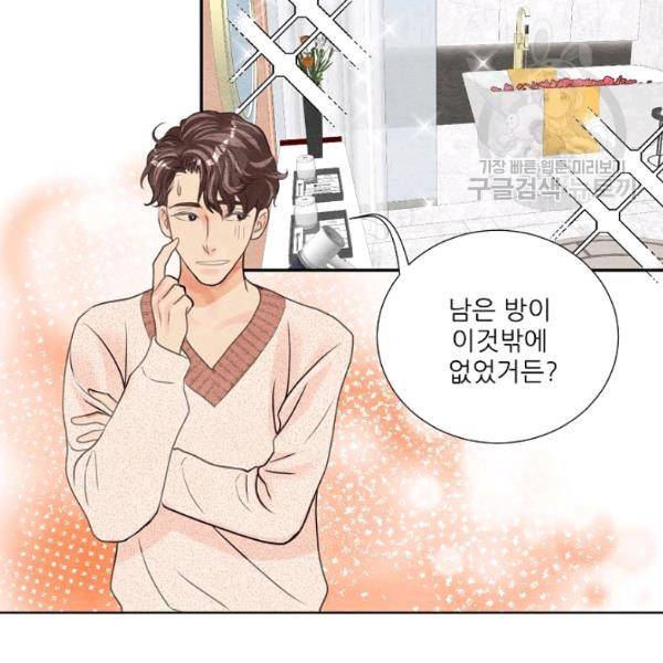 접근금지 65화 13
