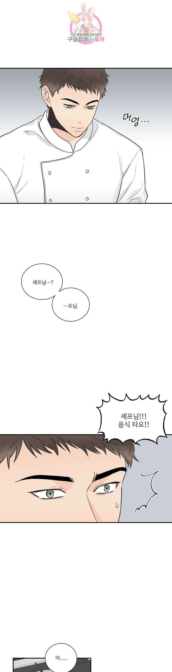 넷 중 하나 48화 2