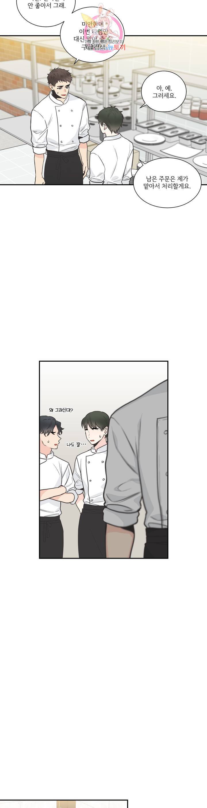 넷 중 하나 48화 4