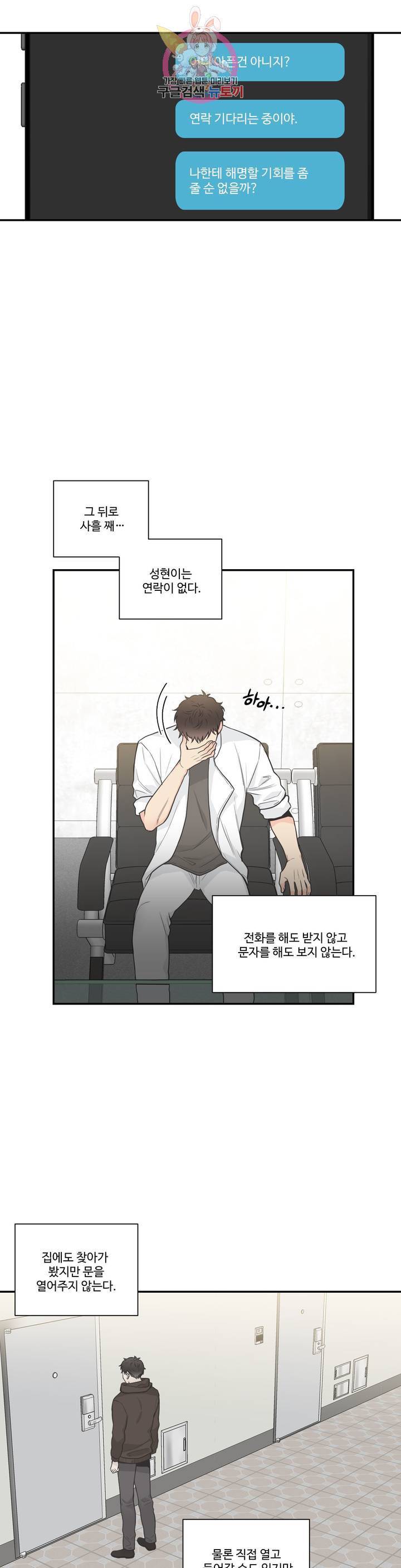 넷 중 하나 48화 6