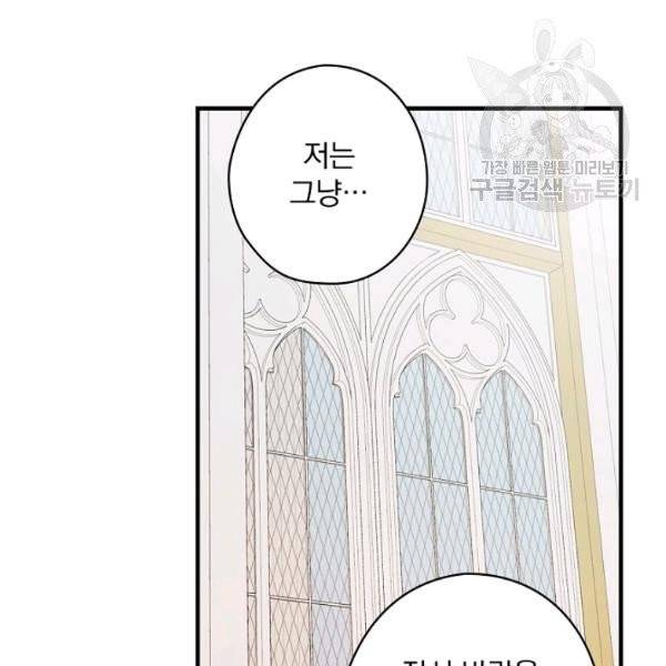 꽃은 춤추고 바람은 노래한다 27화 7