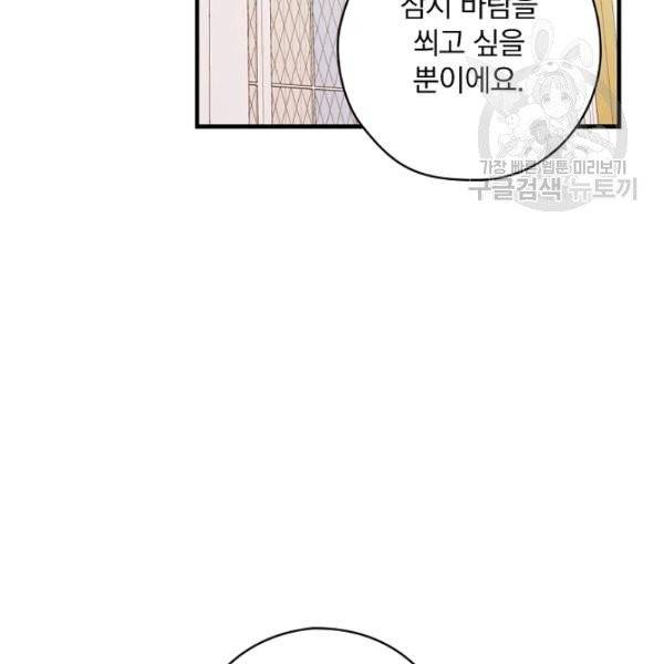 꽃은 춤추고 바람은 노래한다 27화 8