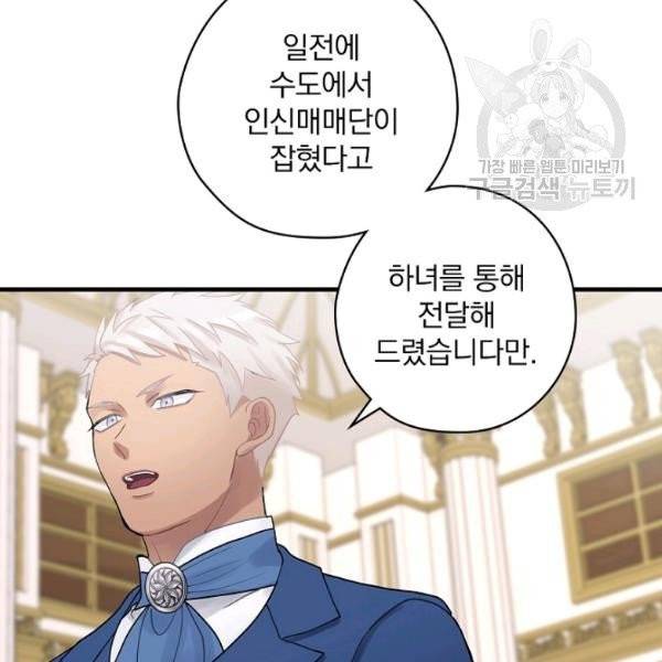 꽃은 춤추고 바람은 노래한다 27화 9