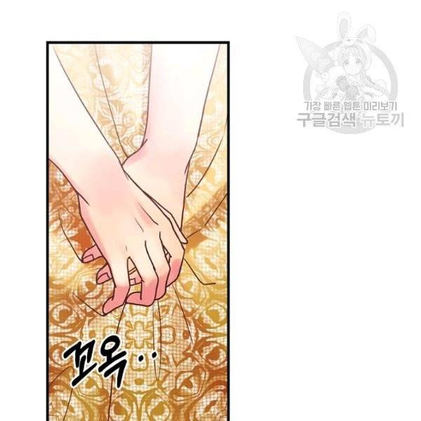 꽃은 춤추고 바람은 노래한다 27화 11