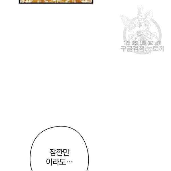 꽃은 춤추고 바람은 노래한다 27화 12