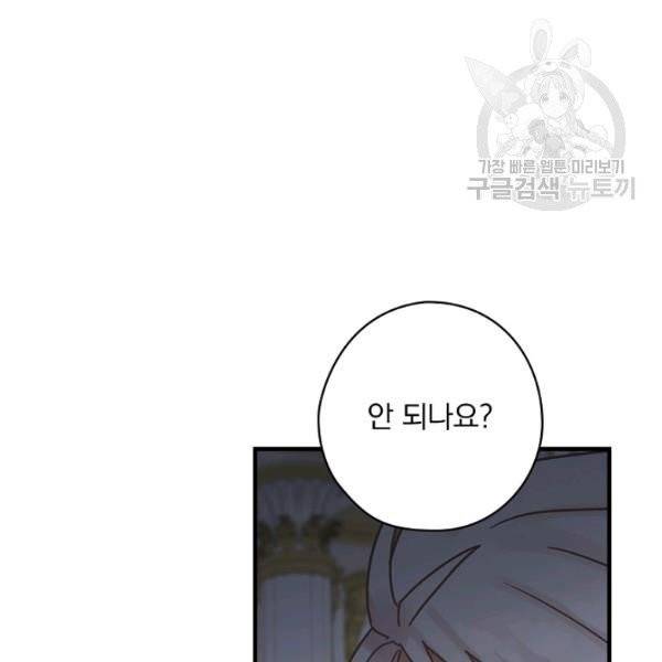 꽃은 춤추고 바람은 노래한다 27화 14