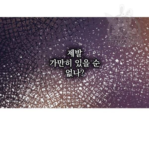 꽃은 춤추고 바람은 노래한다 27화 17