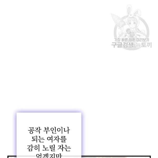 꽃은 춤추고 바람은 노래한다 27화 18