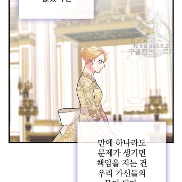 꽃은 춤추고 바람은 노래한다 27화 19