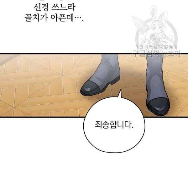 꽃은 춤추고 바람은 노래한다 27화 21