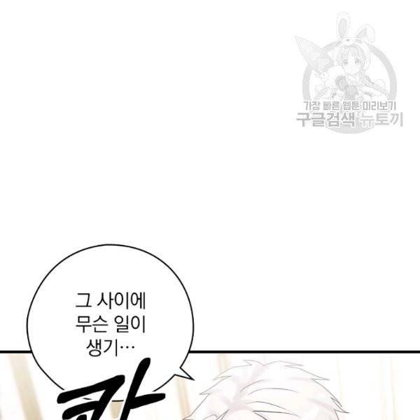 꽃은 춤추고 바람은 노래한다 27화 22