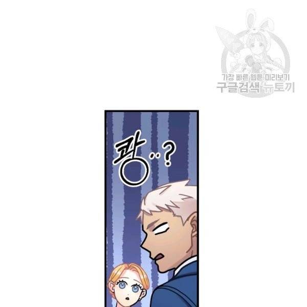 꽃은 춤추고 바람은 노래한다 27화 24