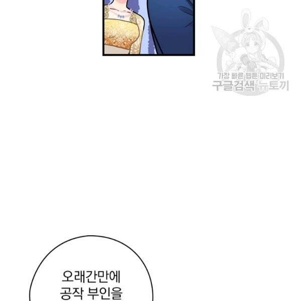 꽃은 춤추고 바람은 노래한다 27화 25