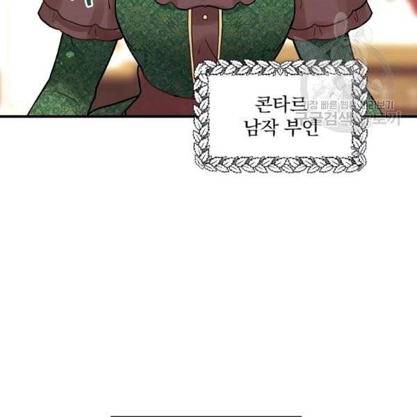 꽃은 춤추고 바람은 노래한다 27화 27