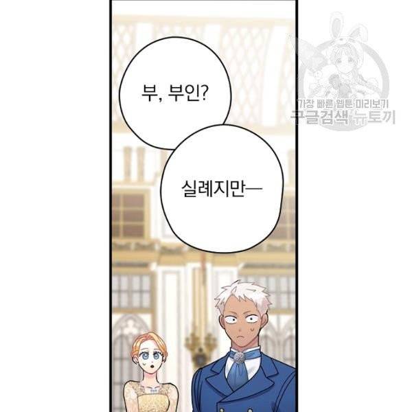 꽃은 춤추고 바람은 노래한다 27화 28