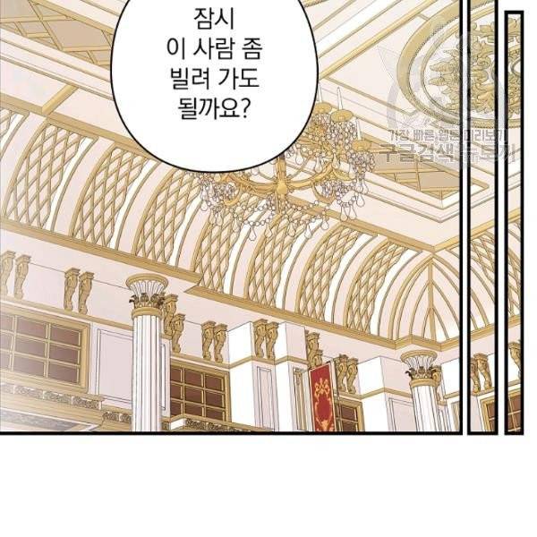꽃은 춤추고 바람은 노래한다 27화 30