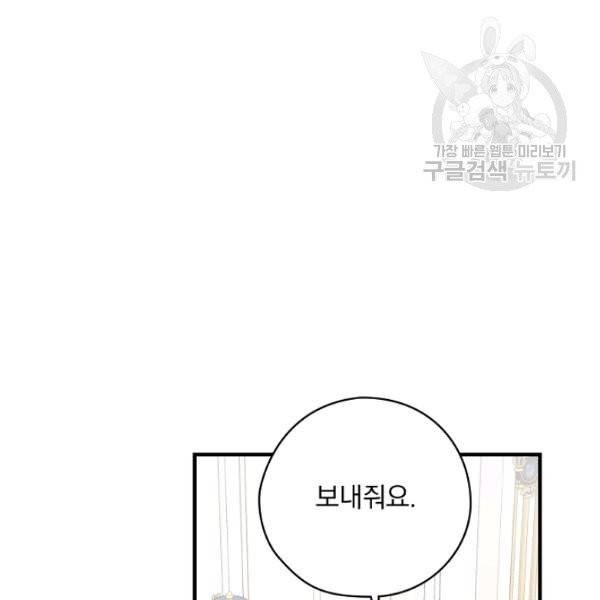 꽃은 춤추고 바람은 노래한다 27화 32