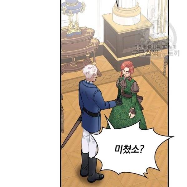 꽃은 춤추고 바람은 노래한다 27화 33