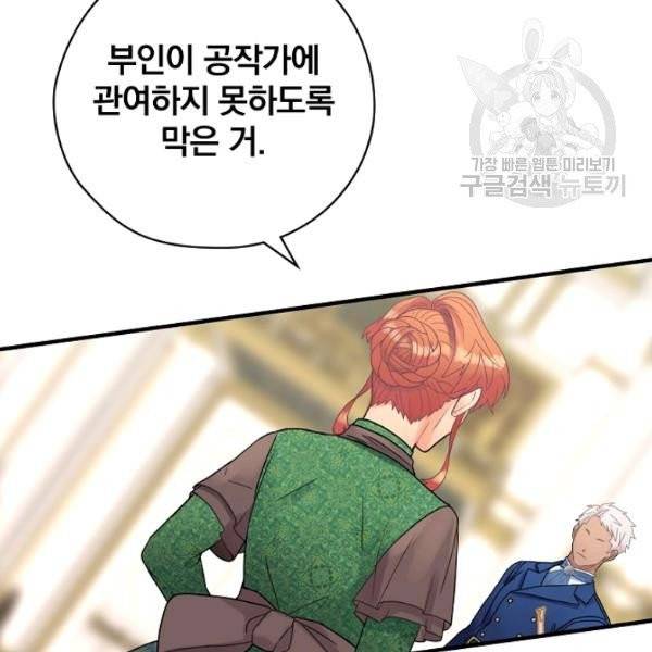 꽃은 춤추고 바람은 노래한다 27화 39