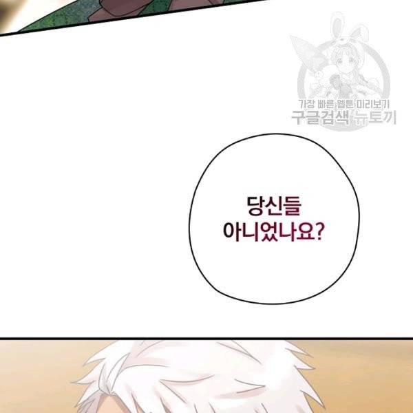 꽃은 춤추고 바람은 노래한다 27화 40