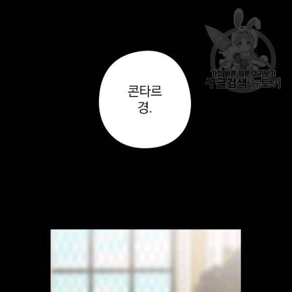 꽃은 춤추고 바람은 노래한다 27화 43