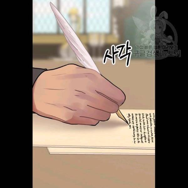꽃은 춤추고 바람은 노래한다 27화 44