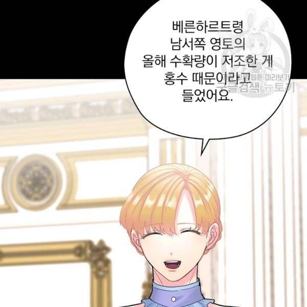 꽃은 춤추고 바람은 노래한다 27화 46
