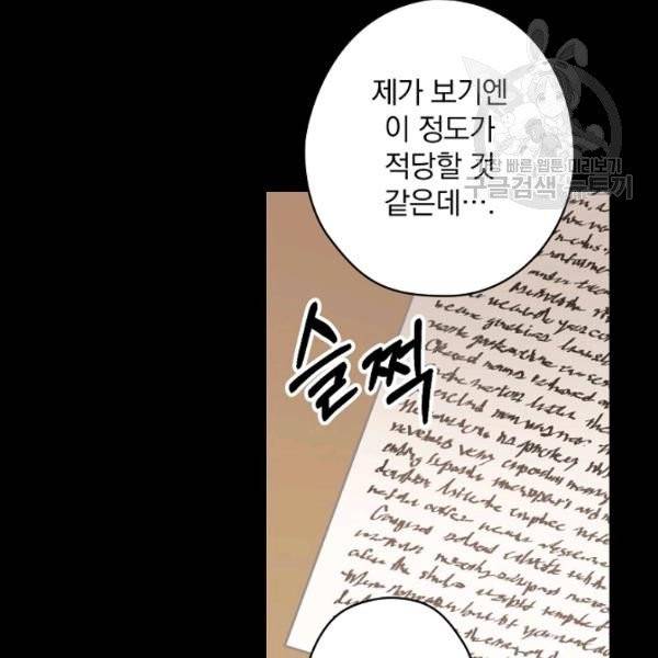 꽃은 춤추고 바람은 노래한다 27화 48