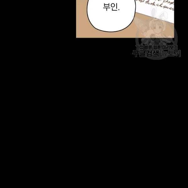 꽃은 춤추고 바람은 노래한다 27화 49