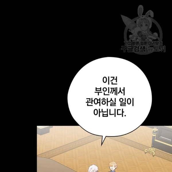 꽃은 춤추고 바람은 노래한다 27화 52
