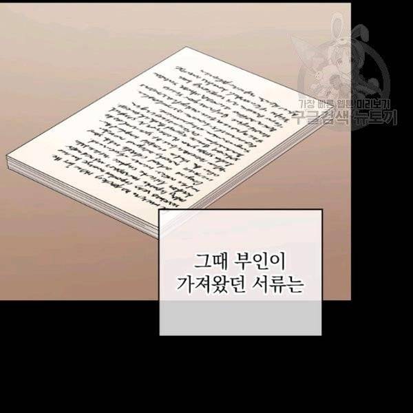 꽃은 춤추고 바람은 노래한다 27화 59