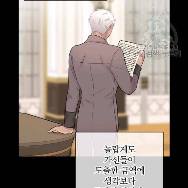 꽃은 춤추고 바람은 노래한다 27화 61