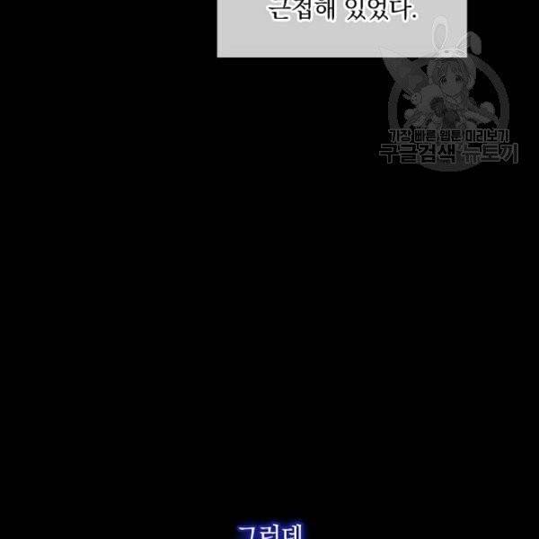 꽃은 춤추고 바람은 노래한다 27화 62