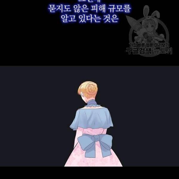 꽃은 춤추고 바람은 노래한다 27화 63