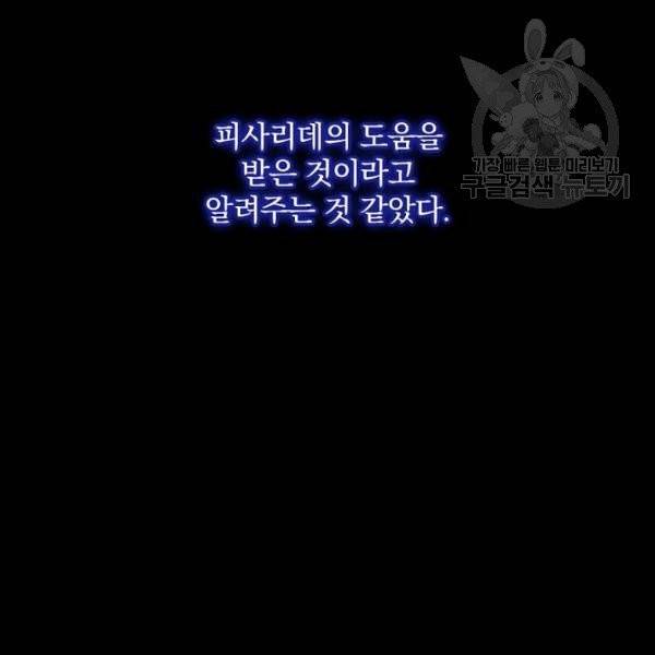 꽃은 춤추고 바람은 노래한다 27화 64