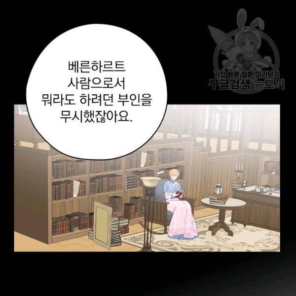꽃은 춤추고 바람은 노래한다 27화 65