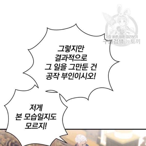 꽃은 춤추고 바람은 노래한다 27화 67