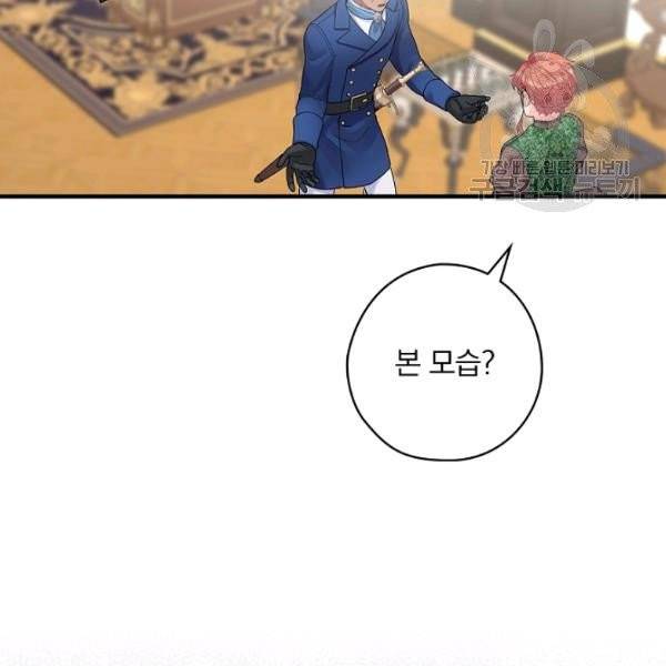 꽃은 춤추고 바람은 노래한다 27화 68
