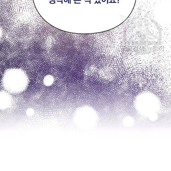 꽃은 춤추고 바람은 노래한다 27화 70